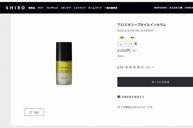 アロエオリーブオイルインセラム