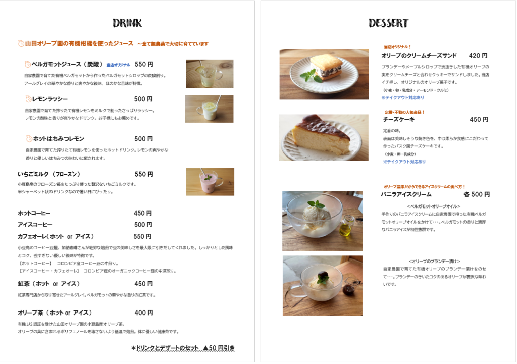 小さなお店4月メニュー