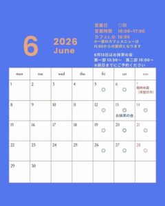 【小さなお店】6月の営業日